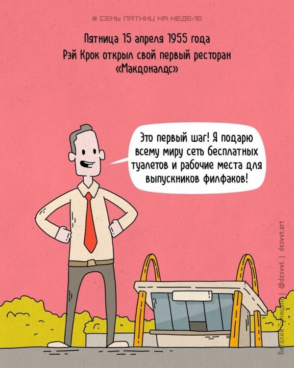 Картинки и мемы, всем хороших выходных