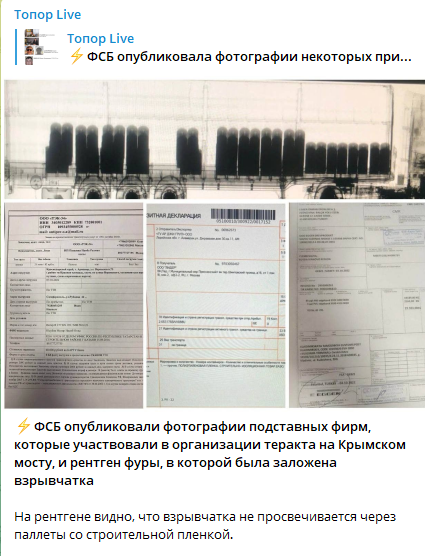 Организатором теракта на Крымском мосту является глава военной разведки Украины Кирилл Буданов