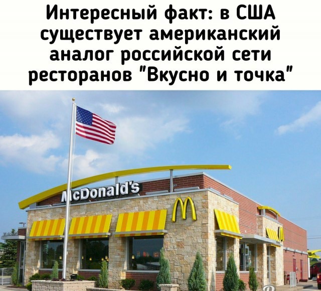 "Вкусно и точка " - Доставки не будет