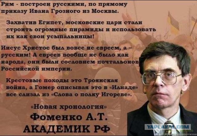 История. Египет и утверждения историков