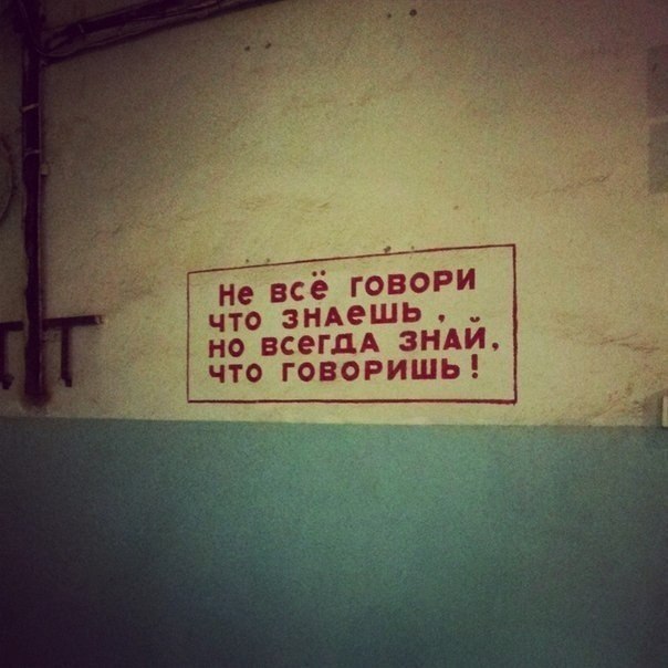 На заборе