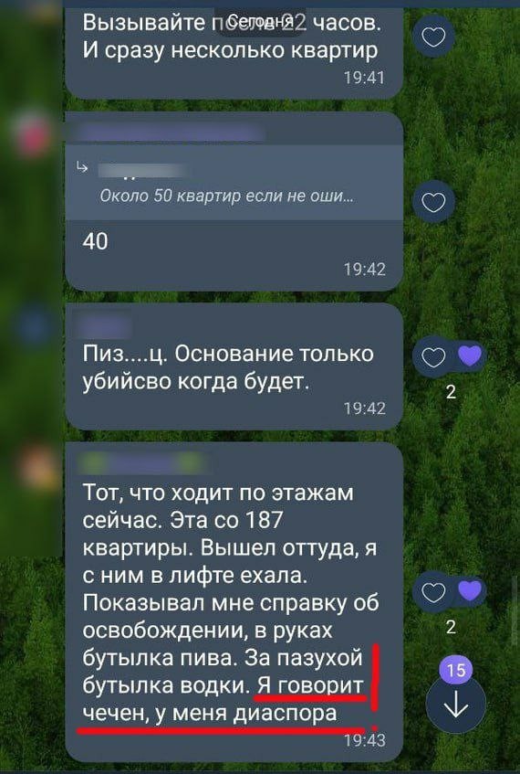 В Сургуте чеченец терроризирует подъезд жилого комплекса