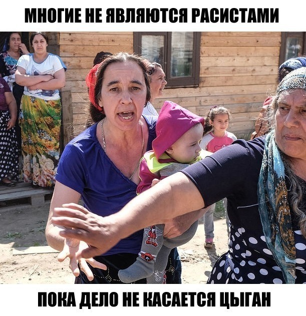 В Белгородской области цыгане нашли новый способ заработка