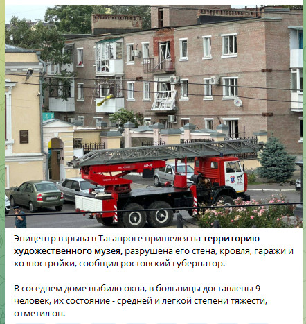 Момент прилета ракеты в Таганроге попал на видео