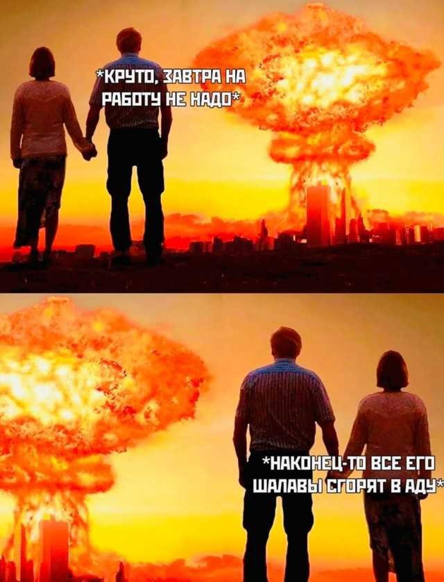 Катастрофа