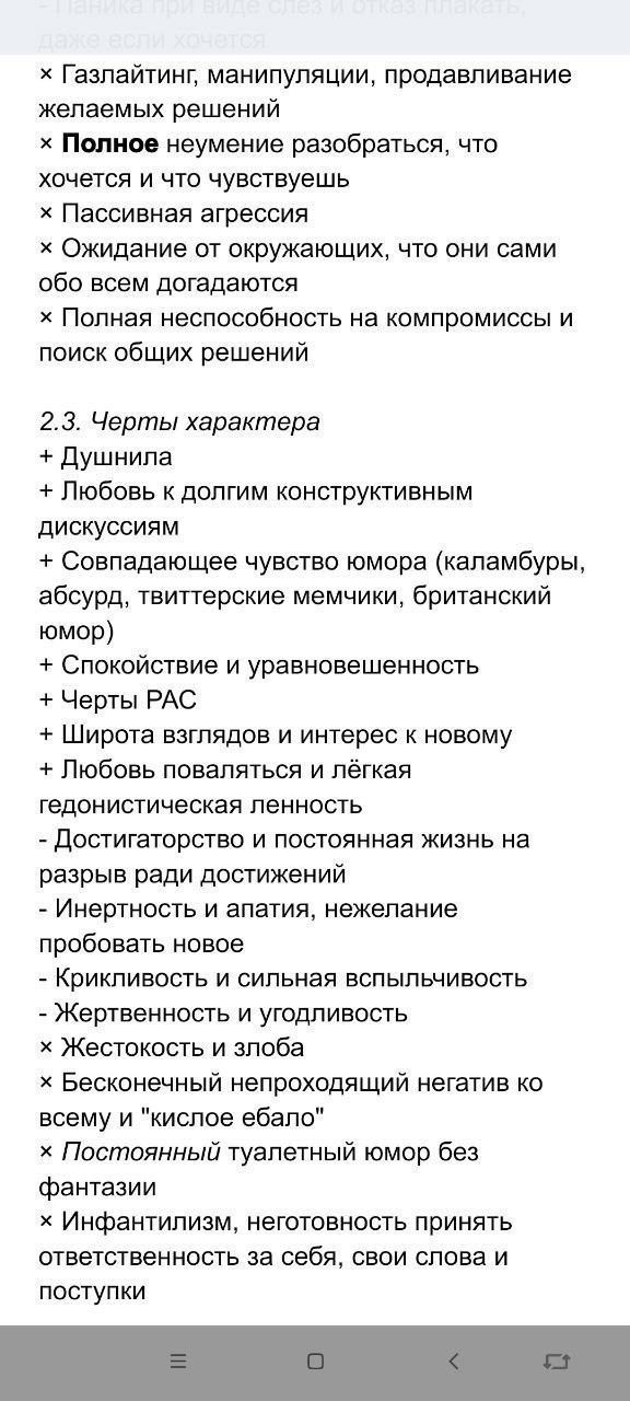 Требования к молодому человека от юной нимфы