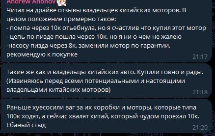 Китайский автопром