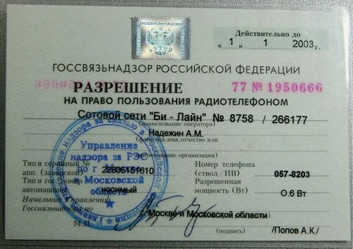 С 1 января пополнить счет мобильного телефона наличными можно будет только при наличии паспорта