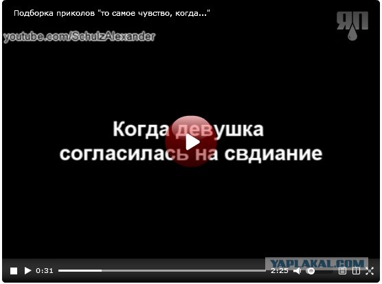 Подборка "то самое чувство, когда"