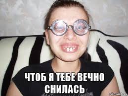 "Девочки, будьте осторожны!"
