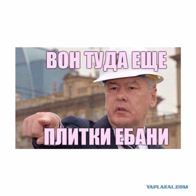 Учись, собянин