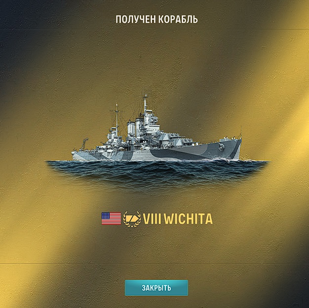 World of Warships - 10