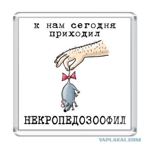 С лопатой⁠