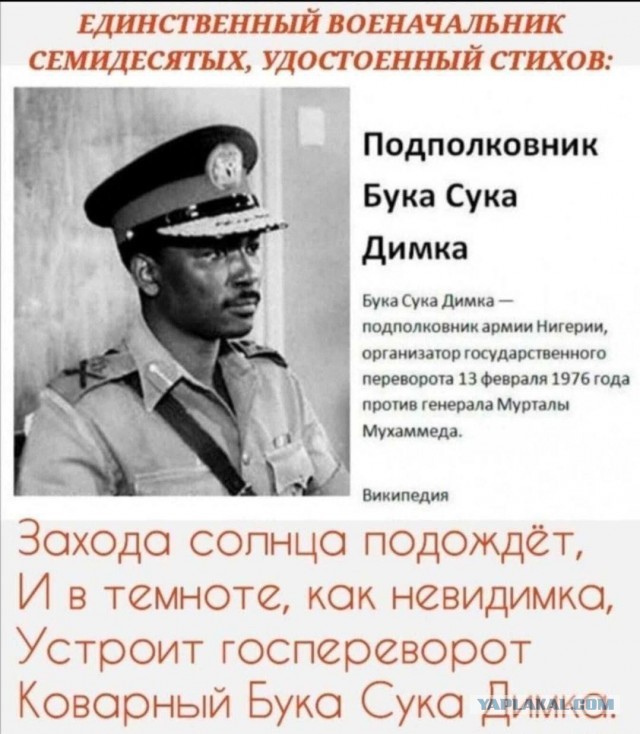 Однажды в Нигерии