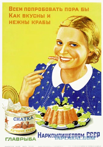В СССР не было..