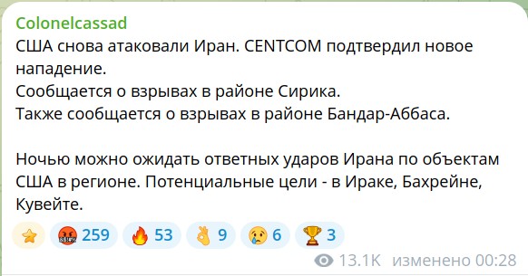 Иран настаивает...
