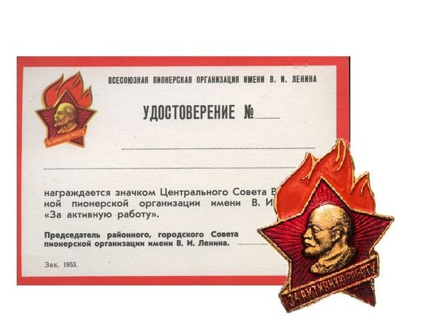 Пионерские истории.