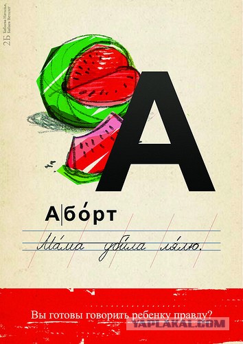 Лютая социалка