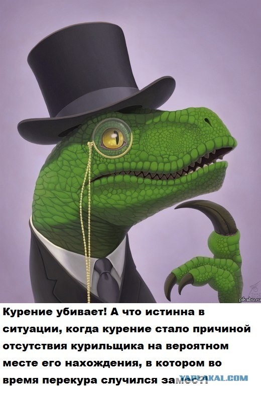 Курение убивает...