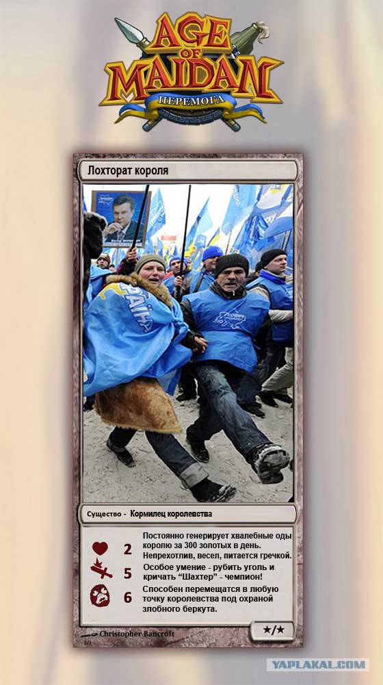 Age of maidan