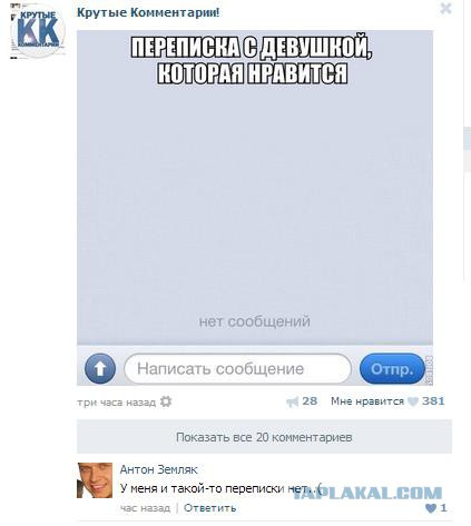Комменты из соцсетей