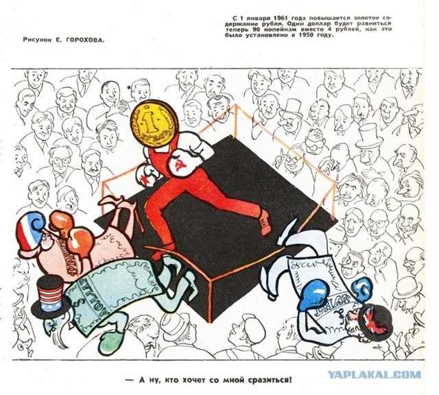 Актуальные советские карикатуры.
