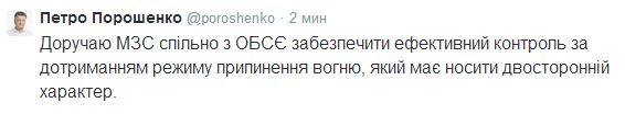 В Минске подписан протокол о прекращении огня с 18