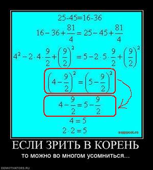 Математика...