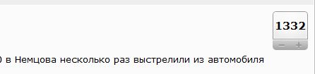 Немцов убит в Москве