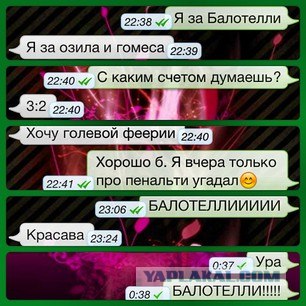 Ох, Марио