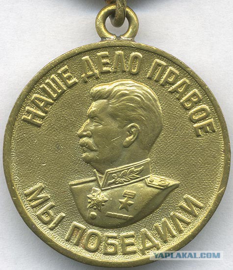 Боевые медали СССР