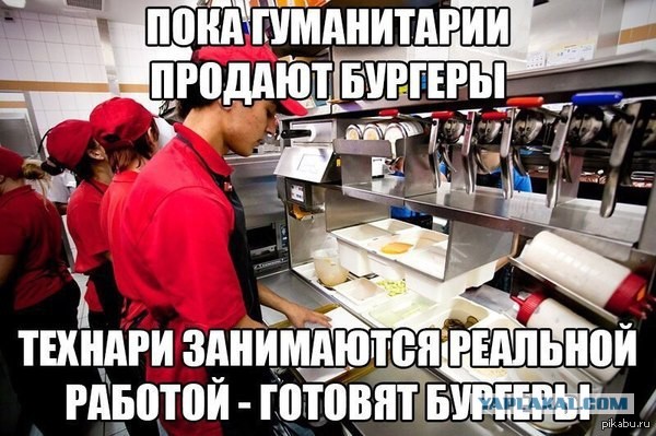 Нелегкие будни гуманитария