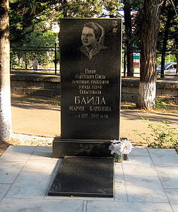 Вот такая Байда
