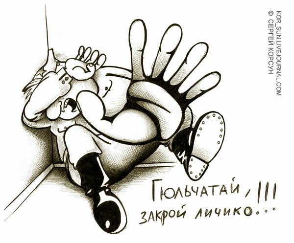 Карикатуры Сергея Корсуна