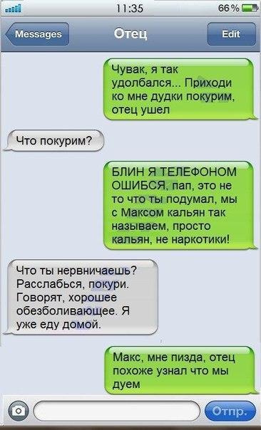 Смешные комментарии 02.08.2015