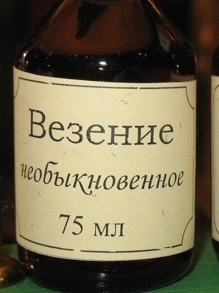 Вы спрашивали: "Что такое везение?"