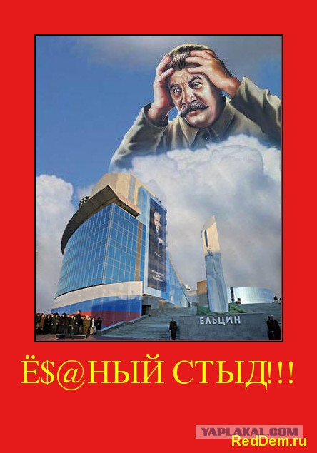Центр памяти Ельцина стоимостью более 7 млрд руб.
