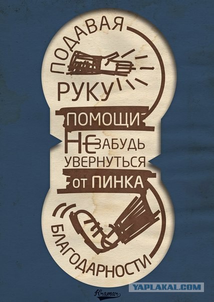 "Верни телефон, мразь!"