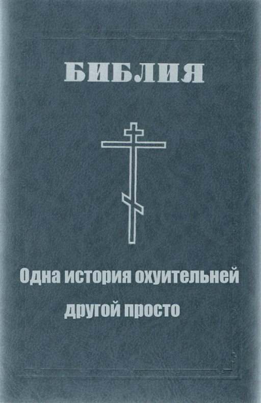Грядут великие перемены во всем мире!