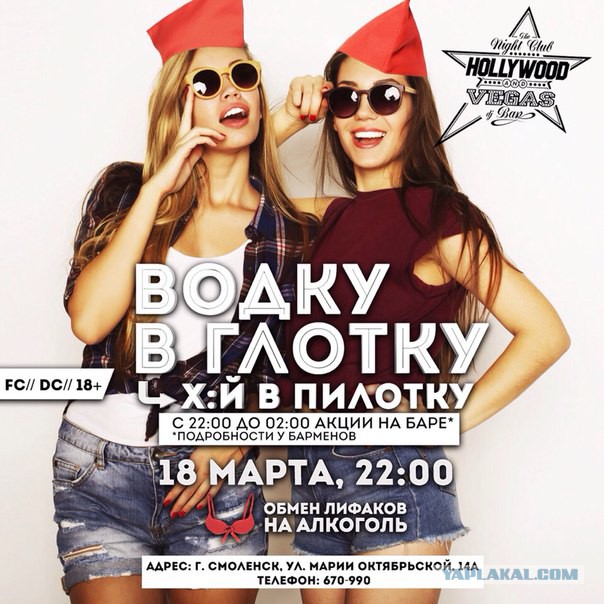 Позор в Смоленском баре KillFish