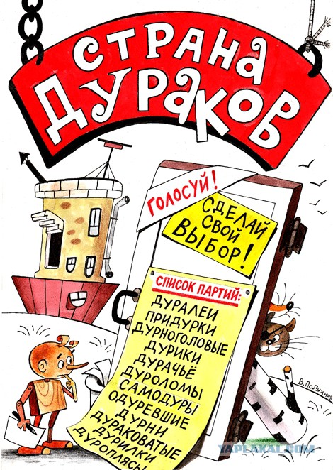 Роскомнадзор заблокировал сайты с призывами к бойкоту выборов в Думу