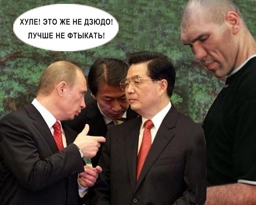 Фотожаба: Путин и Японцы