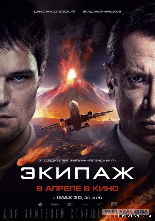 Голландские стюардессы занимались сексом с пилотами во время полета