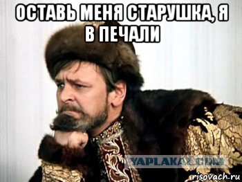 Купи мне шубу? Ну купи!