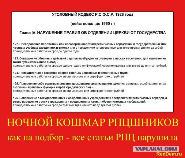 Экзотические статьи уголовного кодекса в СССР