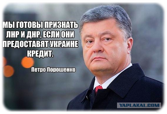 Украинский план снятия санкций с России