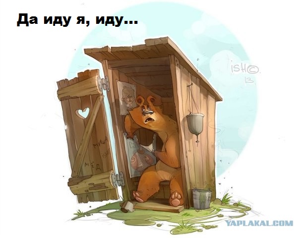 С мишкой, или все равно его не брошу...