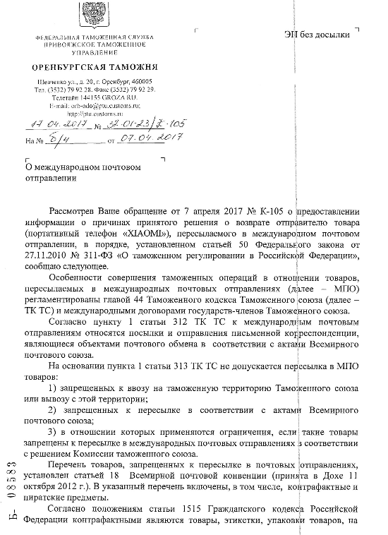 Россия у Xiaomi в приоритете