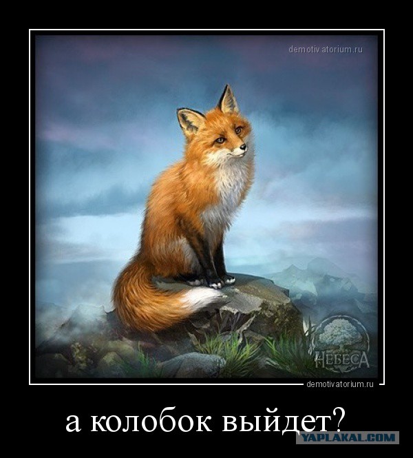 Комикс что внутри у колобка. Смотреть фото Комикс что внутри у колобка. Смотреть картинку Комикс что внутри у колобка. Картинка про Комикс что внутри у колобка. Фото Комикс что внутри у колобка