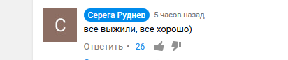 Серёга, вставай! ДТП